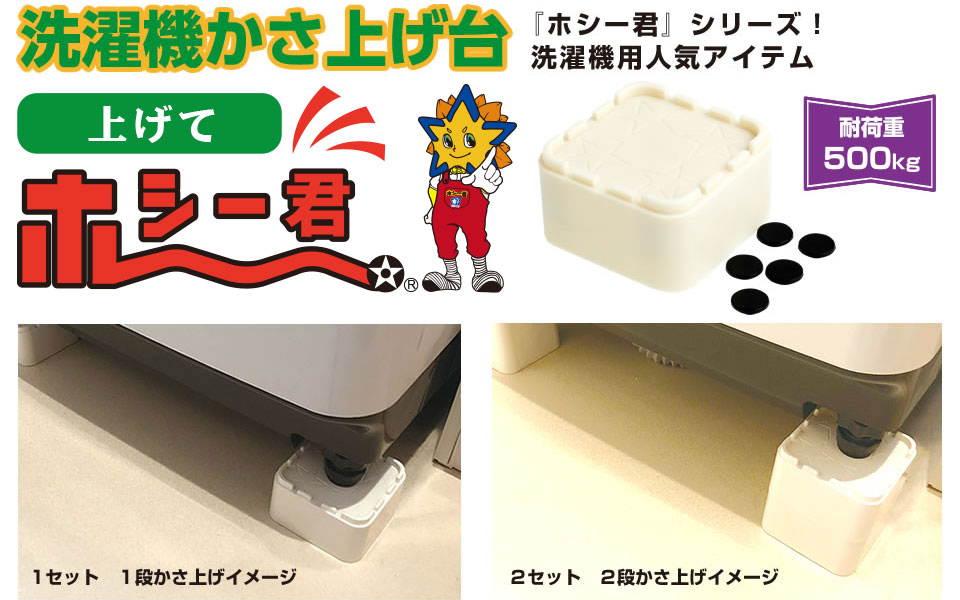 星朋商工株式会社